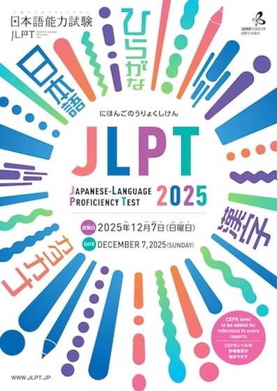 JLPT Poster 2024