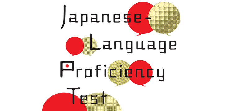 Japanese Language Proficiency Test